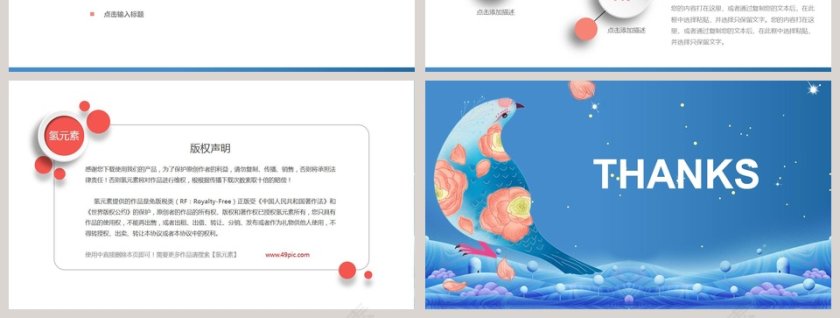 简约大气年度工作总结工作汇报PPT第7张