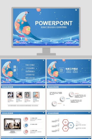 简约大气年度工作总结工作汇报PPT