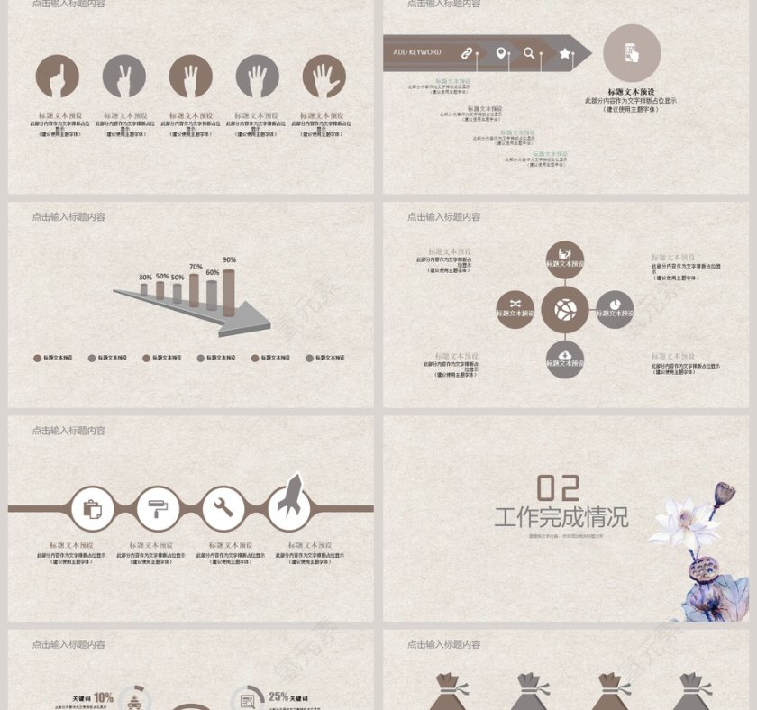 中国风古典小清新唯美荷花主题动态PPT模板第2张