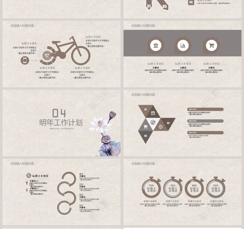 中国风古典小清新唯美荷花主题动态PPT模板第4张