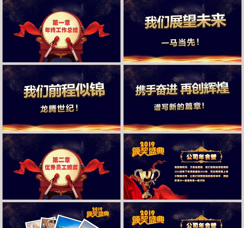 新起点新跨越ppt第2张