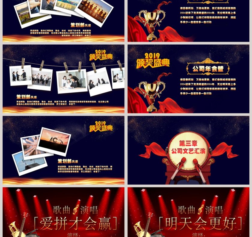 新起点新跨越ppt第3张