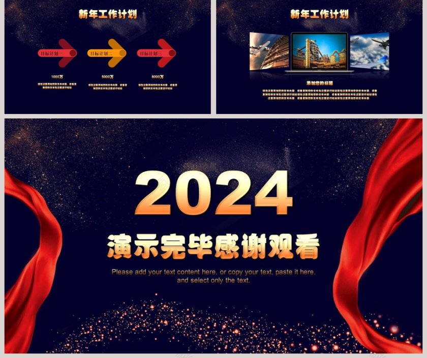 新起点新跨越ppt第5张