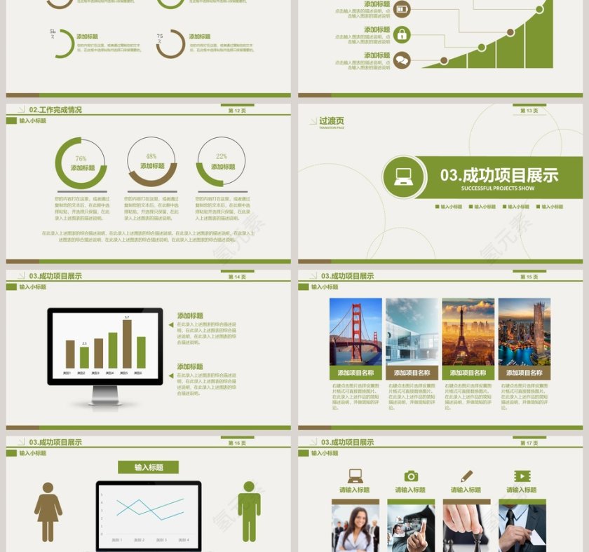 2019个人工作 述职报告PPT第3张