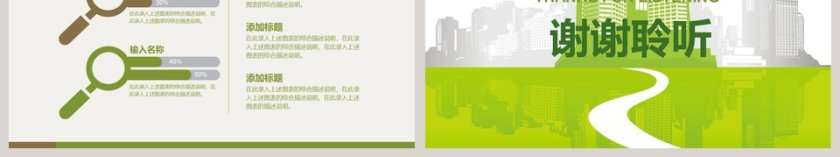 2019个人工作 述职报告PPT第6张