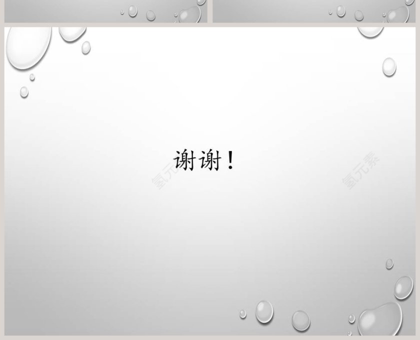 基于水质参数分析的医学护理PPT模板第4张