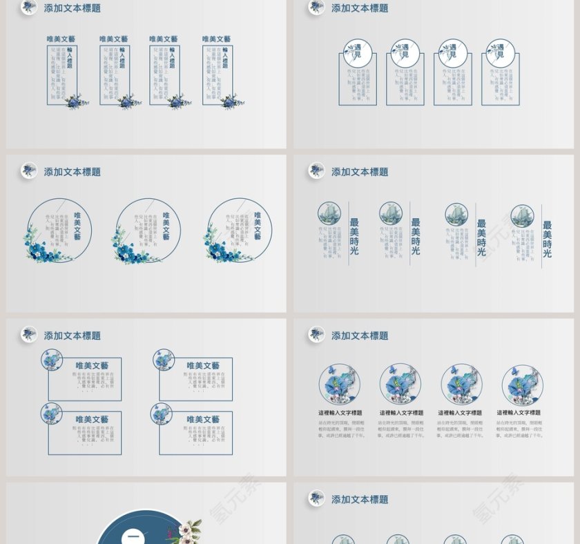 唯美文艺教师说课PPT模板第2张
