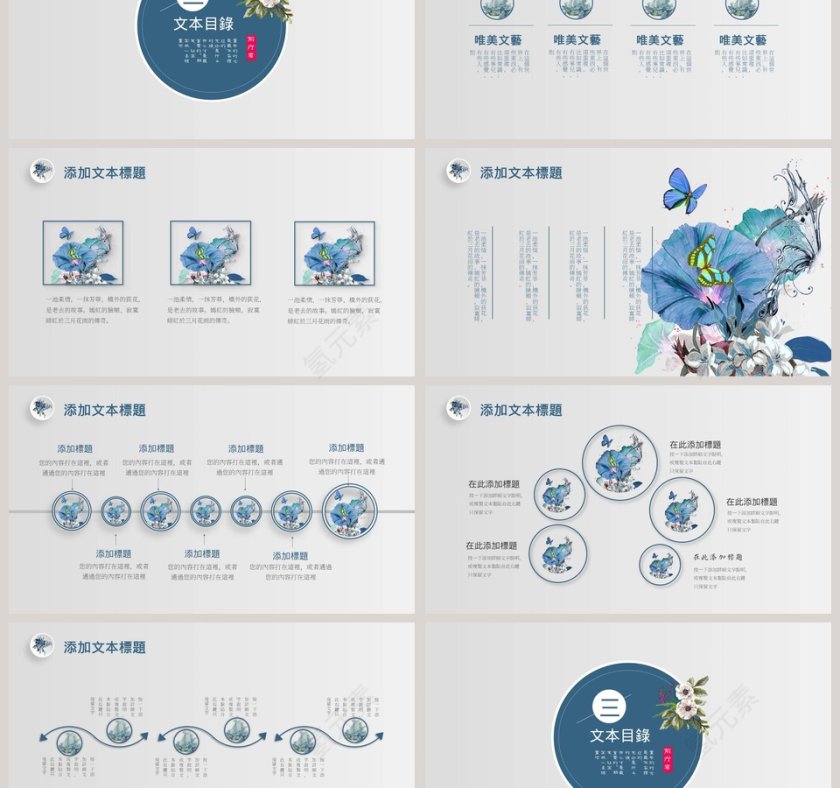 唯美文艺教师说课PPT模板第3张