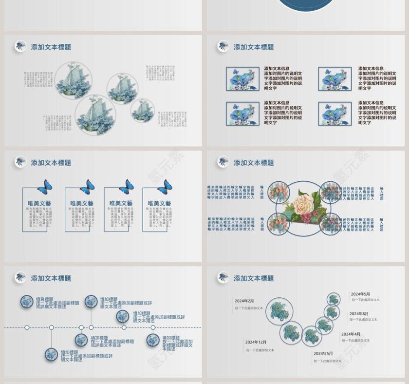 唯美文艺教师说课PPT模板第4张