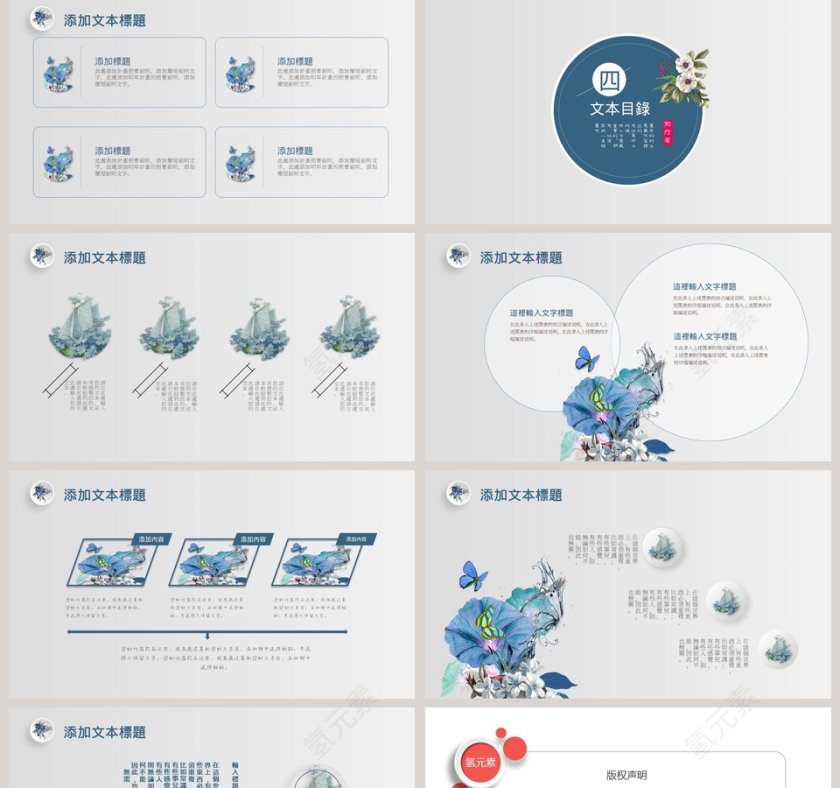 唯美文艺教师说课PPT模板第5张