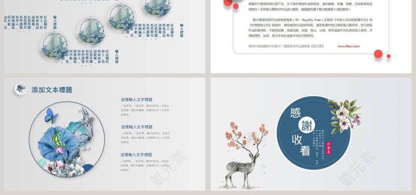 唯美文艺教师说课PPT模板第6张