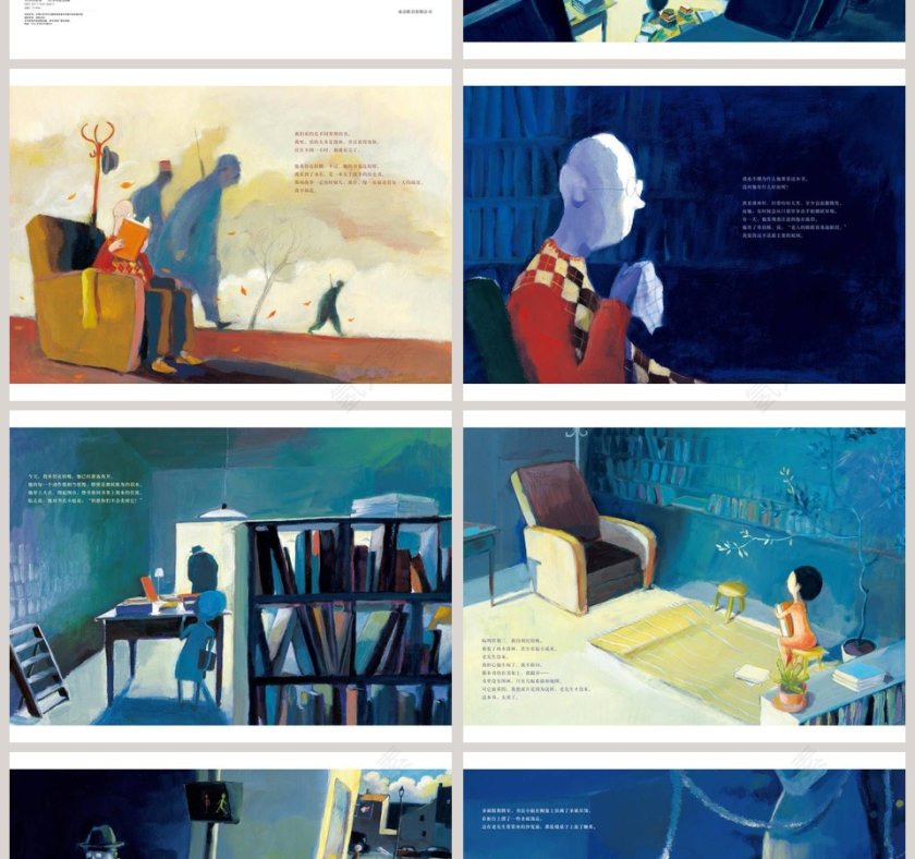 星期三书店幼儿园绘本教育课件第2张