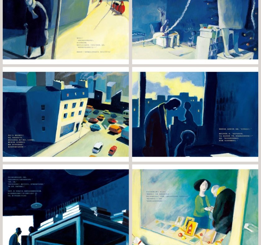 星期三书店幼儿园绘本教育课件第3张