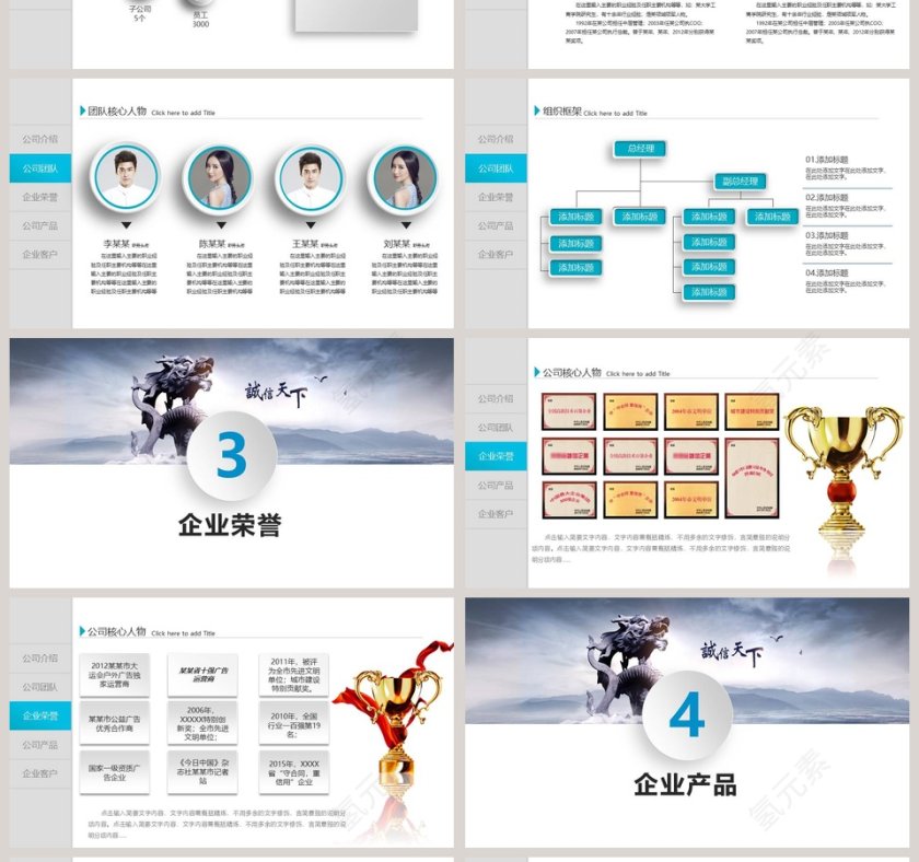 彩绘风格公司介绍展示PPT模板第4张