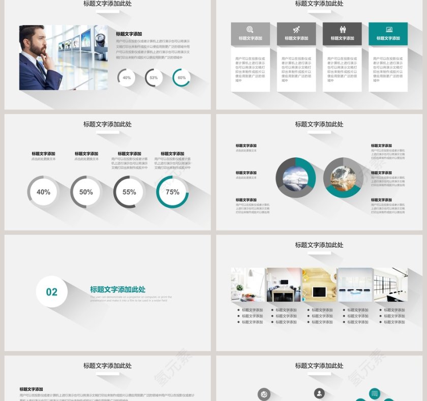 2019简约企业宣传公司简介ppt模板第2张