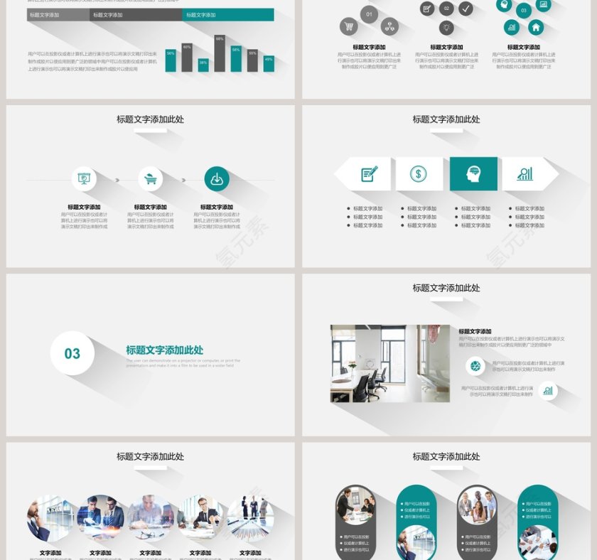 2019简约企业宣传公司简介ppt模板第3张