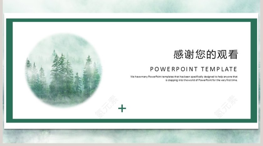 小清新活动策划PPT模板第5张