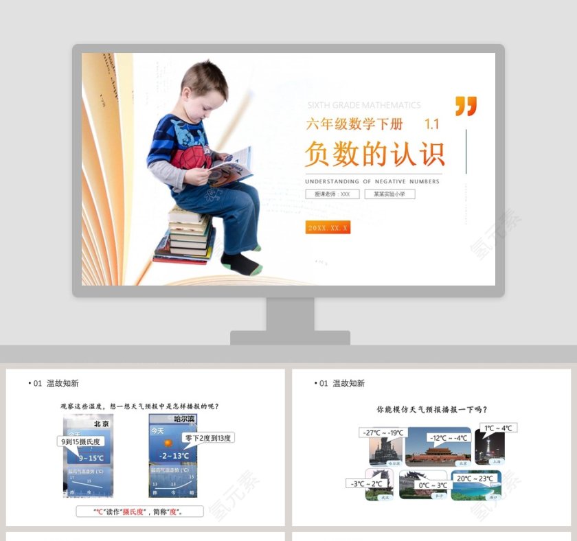 BY YUSHEN-FASHION TEMPLATE教学ppt课件第1张