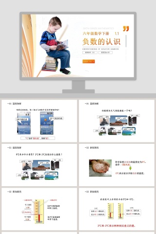 BY YUSHEN-FASHION TEMPLATE教学ppt课件