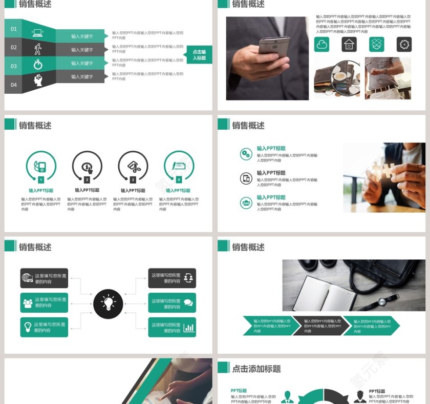 绿色简约清新大气销售培训PPT模板 第2张