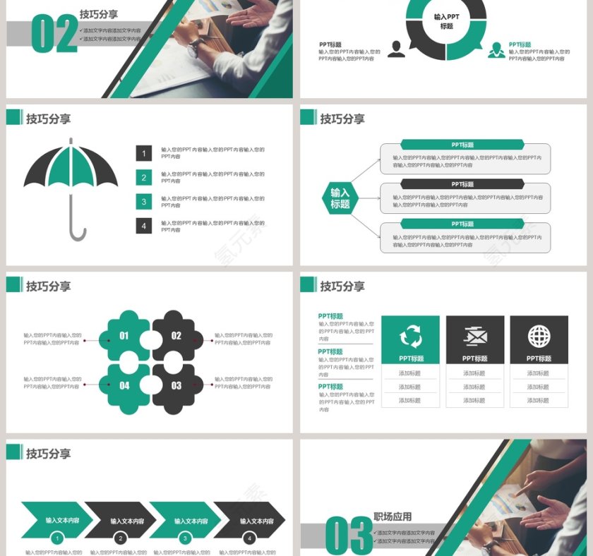 绿色简约清新大气销售培训PPT模板 第3张