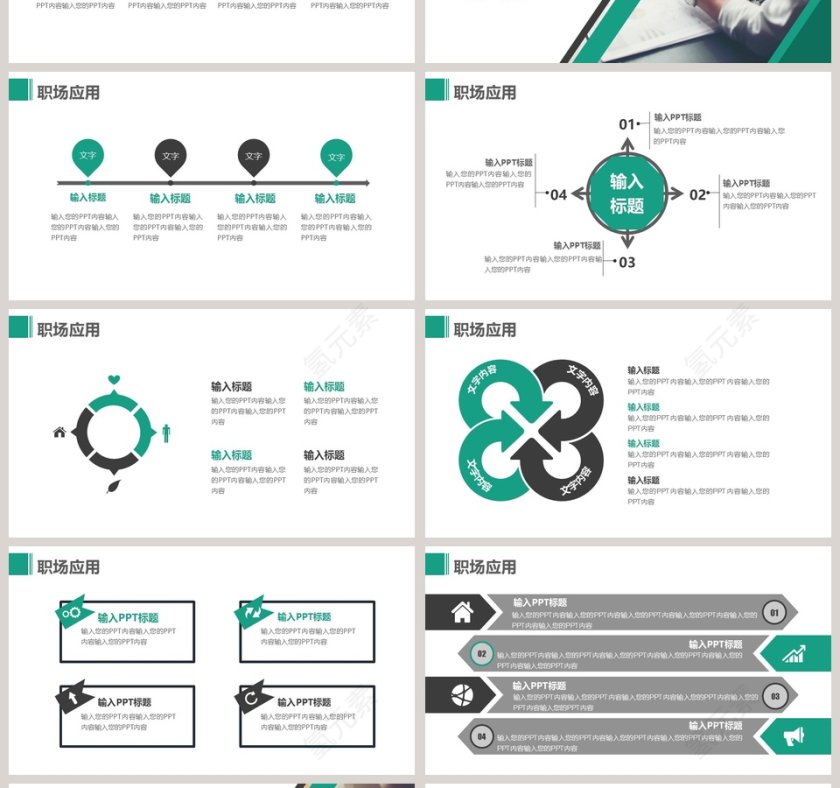 绿色简约清新大气销售培训PPT模板 第4张