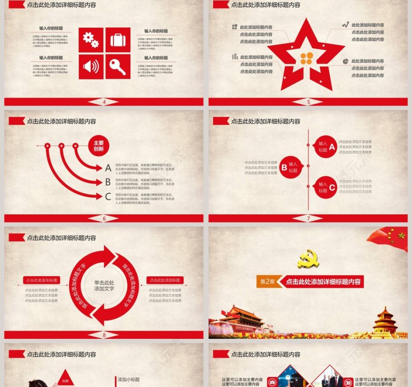  党建党政工作汇报廉政宣传教育课件PPT模板廉政党课PPT第2张