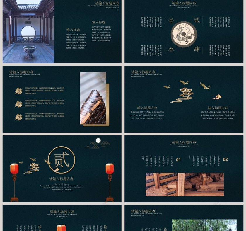 地产类中式古典之东方大院第2张