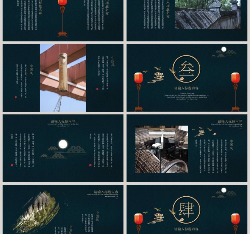 地产类中式古典之东方大院第3张