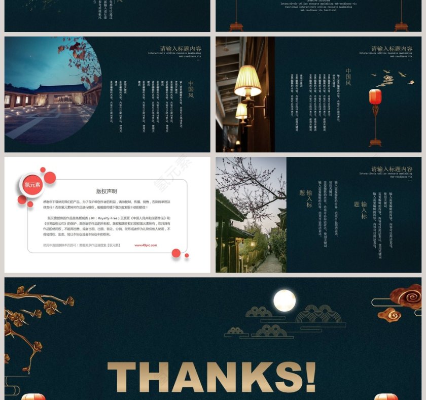 地产类中式古典之东方大院第4张