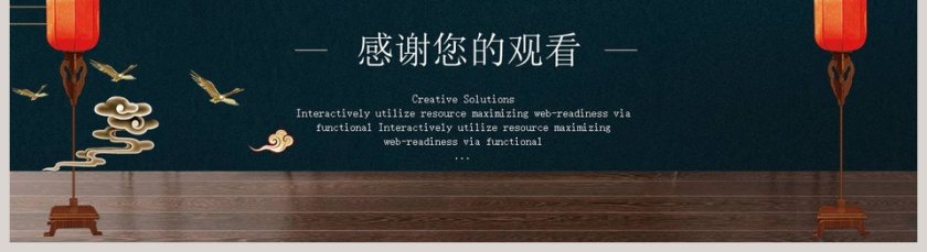 地产类中式古典之东方大院第5张