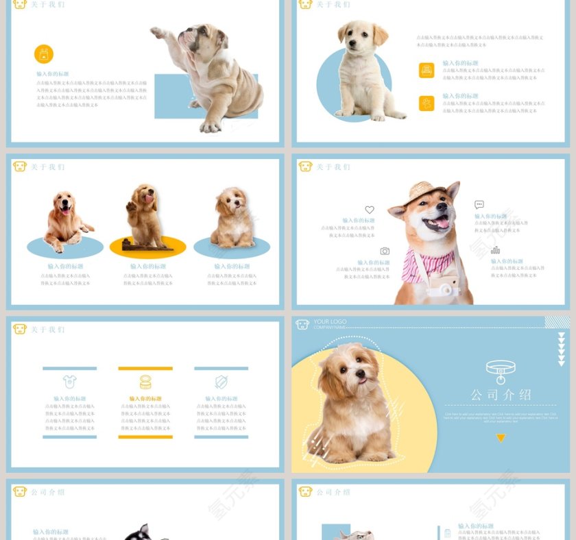 宠物店活动策划PPT模板第2张