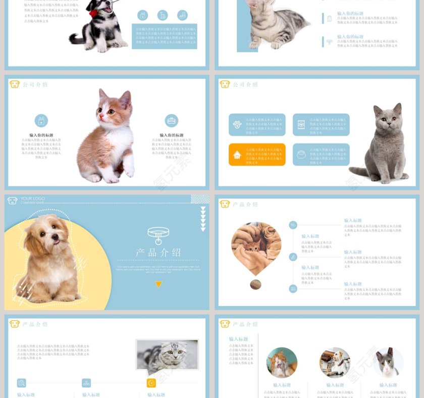 宠物店活动策划PPT模板第3张
