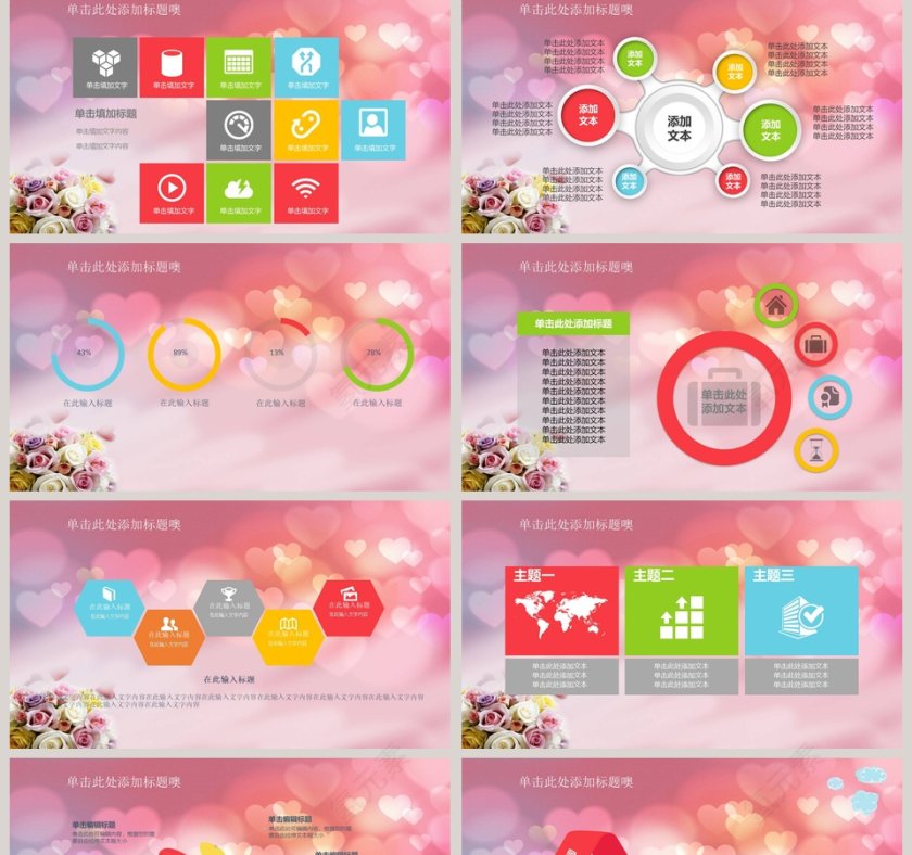 温馨生活家政服务保洁公司工作总结PPT模板第2张