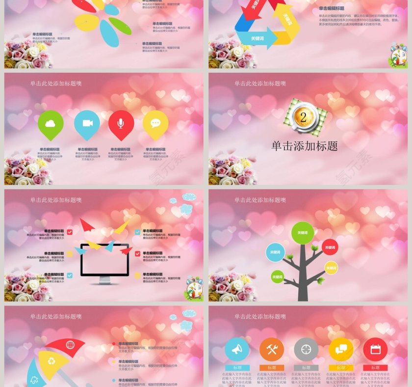 温馨生活家政服务保洁公司工作总结PPT模板第3张