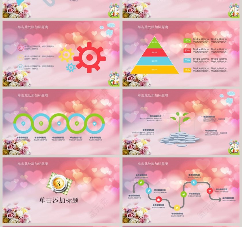 温馨生活家政服务保洁公司工作总结PPT模板第4张