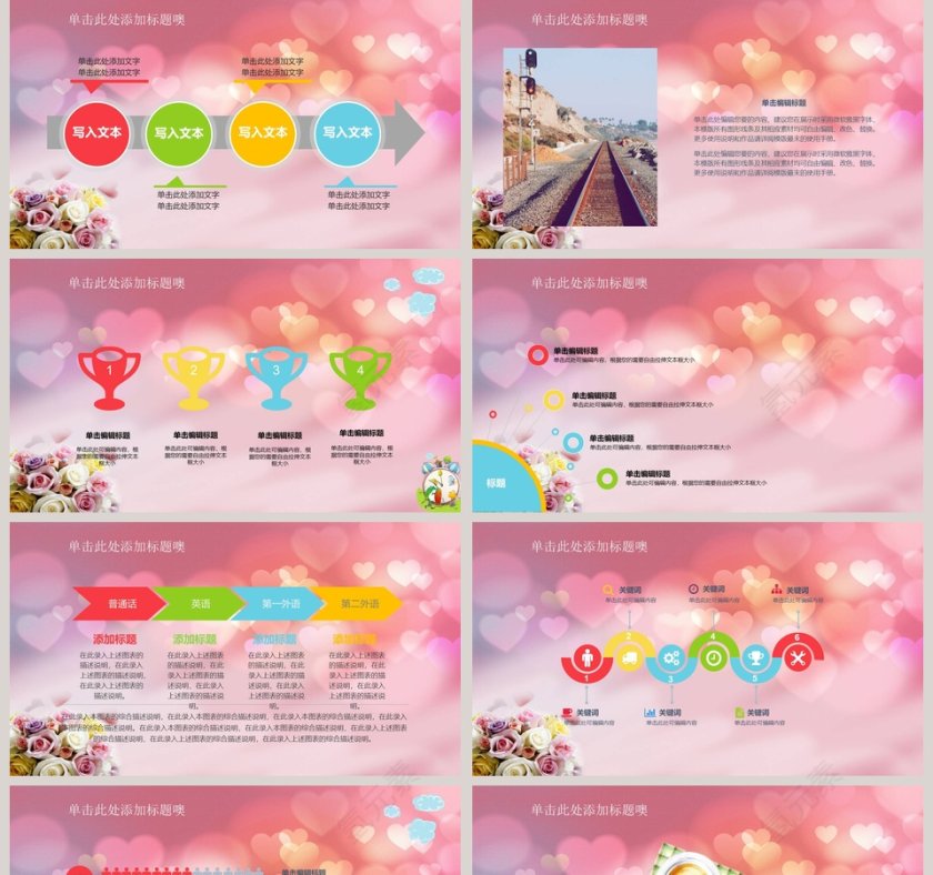 温馨生活家政服务保洁公司工作总结PPT模板第5张