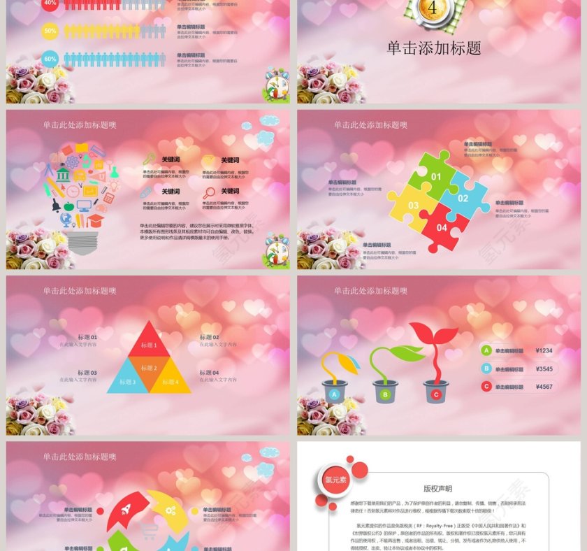 温馨生活家政服务保洁公司工作总结PPT模板第6张