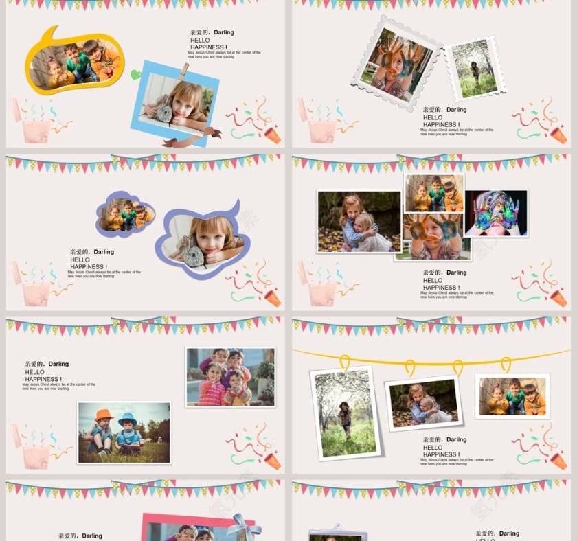 生日快乐电子相册PPT模板第2张