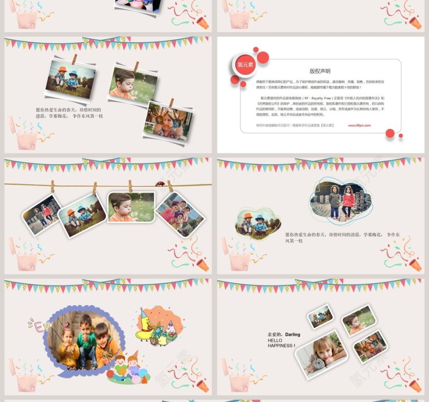 生日快乐电子相册PPT模板第4张