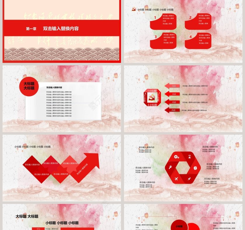 辛亥革命党课辛亥革命纪念108周年PPT模板第2张