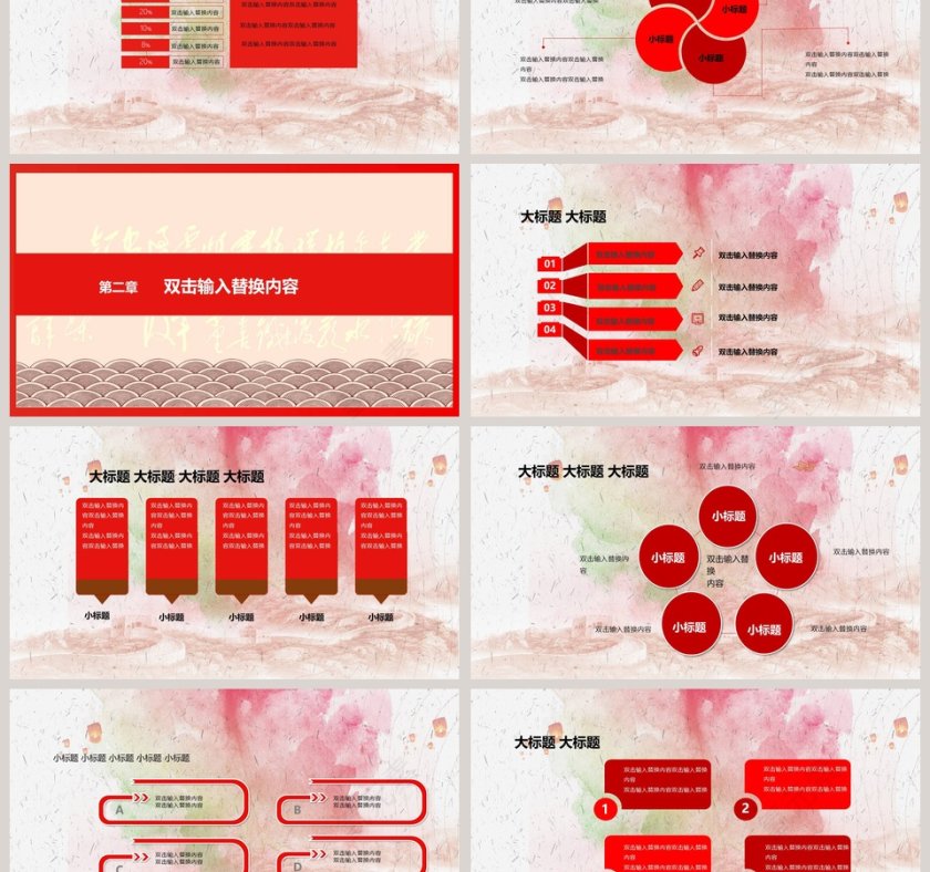 辛亥革命党课辛亥革命纪念108周年PPT模板第3张