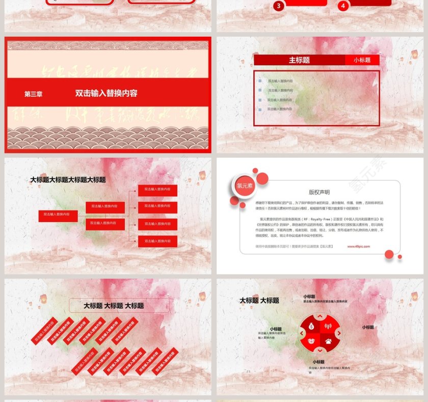 辛亥革命党课辛亥革命纪念108周年PPT模板第4张