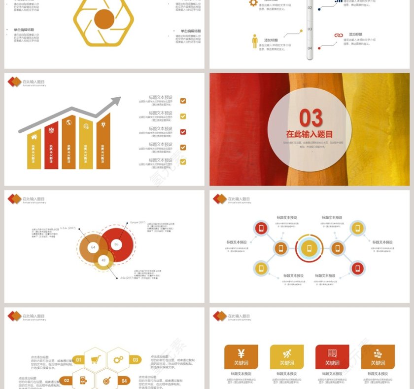 油画风彩色团队建设PPT模板第3张