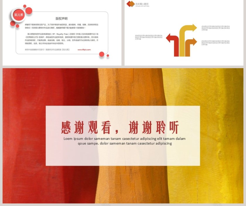 油画风彩色团队建设PPT模板第5张