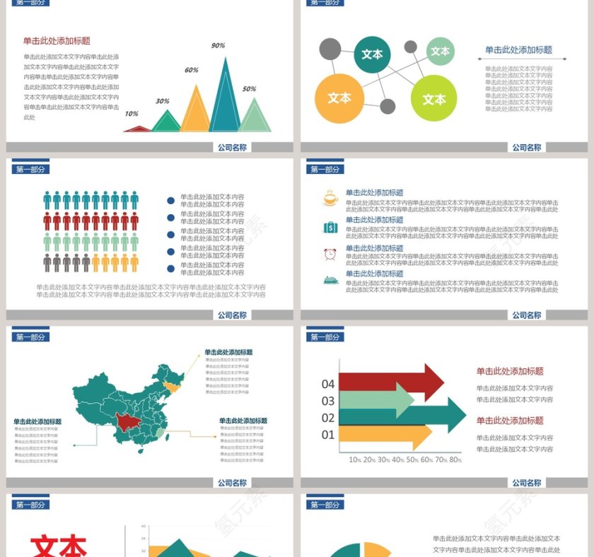 2019工作总结报告PPT第2张