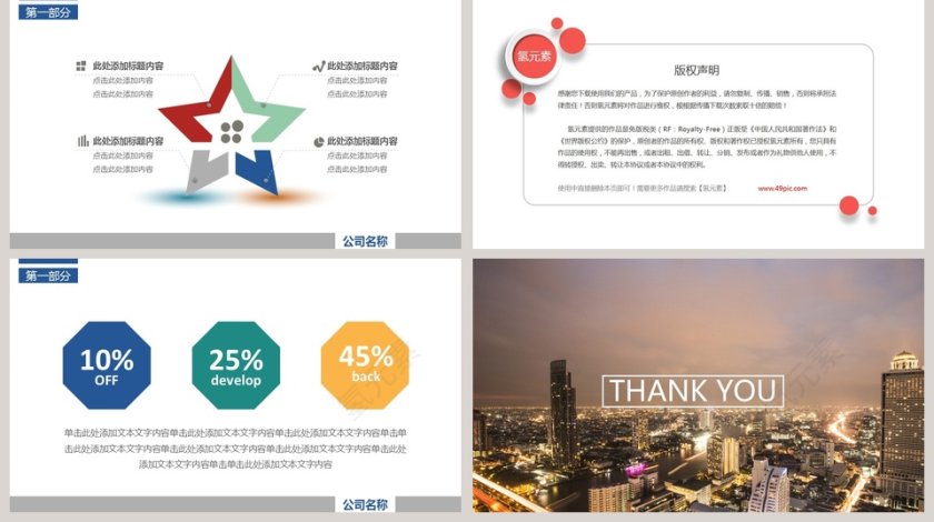 2019工作总结报告PPT第5张