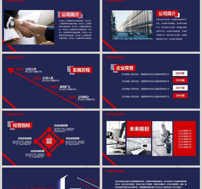 全城招聘企业招聘公司招聘PPT模板第2张