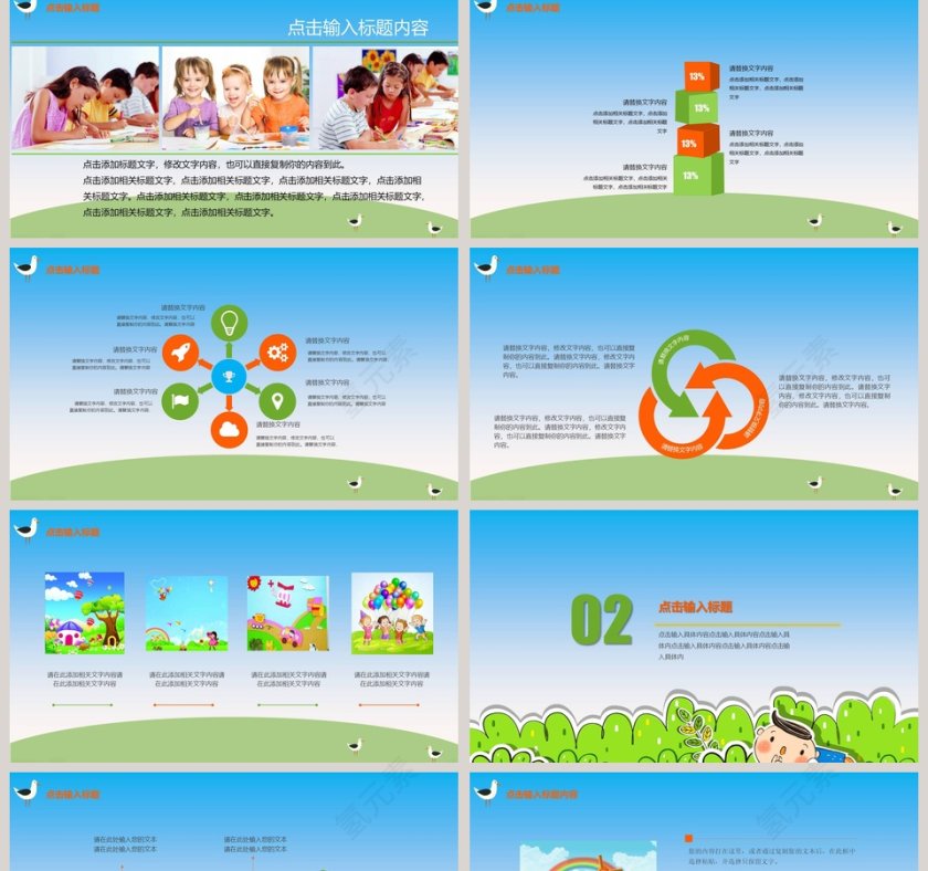 教师说课PPT模板幼儿园活动介绍第2张