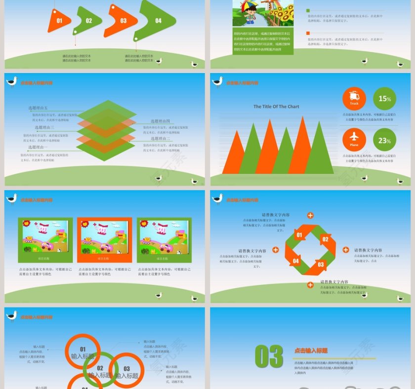 教师说课PPT模板幼儿园活动介绍第3张